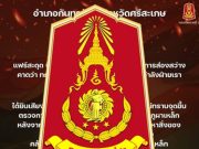 เขมรละเมิดหยุดยิงอีกแล้ว ฐานภูผาเหล็ก ฝ่ายไทยโต้กลับทันที