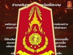 เขมรละเมิดหยุดยิงอีกแล้ว ฐานภูผาเหล็ก ฝ่ายไทยโต้กลับทันที