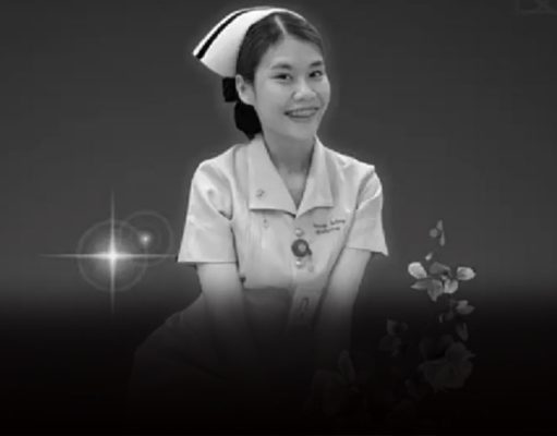 ในหลวง โปรดเกล้าฯ พระราชทานเครื่องเกียรติยศ พยาบาลสาวเสียชีวิตขณะเข้าเวร