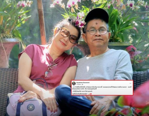 เกิดอะไรขึ้น ปู กนกวรรณ ลั่นโพสต์ถือว่าหมดบุญกัน เตรียมขอวีซ่าไปหาลูกสาว หลังเด๋อ ดอกสะเดาป่วย