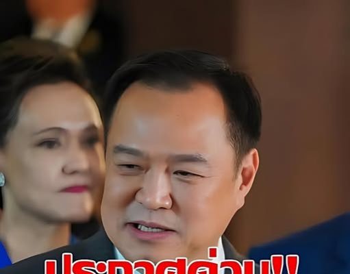 ข่าวด่วน!! แย่แล้ว!!อนุทินประกาศเตือนล่าสุด.