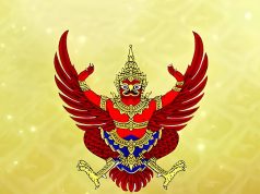 ราชกิจจาฯ แต่งตั้ง กรรมการจริยธรรมของส่วนราชการสังกัดรัฐสภา