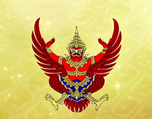 ราชกิจจาฯ แต่งตั้ง กรรมการจริยธรรมของส่วนราชการสังกัดรัฐสภา