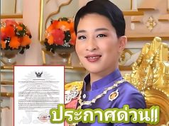รพ.จุฬาฯ ประกาศข่าวใหญ่ เจ้าหญิงองค์ภา…ดูเพิ่มเติม!!