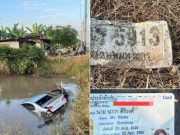 ตามหาญาติ ข่าวเศร้ายืนยันการเสียชีวิตของ…