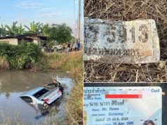 ตามหาญาติ ข่าวเศร้ายืนยันการเสียชีวิตของ…