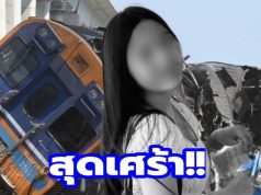 โพสต์สุดท้ายยิ่งเศร้า เหยื่อเครนถล่มทับรถไฟ ไปไม่ถึงงานศพพ่อ