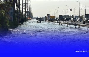 ถนนพระราม 2 น้ำทะเลหนุนสูง จราจรหนาแน่น แนะรถเล็กเลี่ยงด่วน