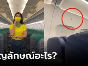 หลายคนเพิ่งรู้! แอร์ฯ ไขปริศนา “สามเหลี่ยม” บนเครื่องบิน สัญลักษณ์นี้หมายถึงอะไร?