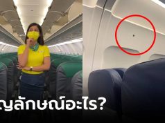 หลายคนเพิ่งรู้! แอร์ฯ ไขปริศนา “สามเหลี่ยม” บนเครื่องบิน สัญลักษณ์นี้หมายถึงอะไร?