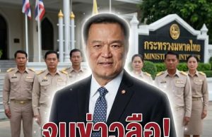 เกมพลิก!! อนุทิน เบรกหัวทิ่ม กรณีปิดดีลจัดตั้งรัฐบาล