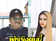 พิมรี่พาย ตัดสินใจแล้ว หลัง อ.สกล อำลา หมอนทองวิทยา