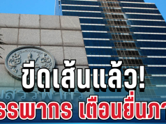 ขีดเส้นแล้ว! กรมสรรพากร เตือนด่วนโค้งสุดท้าย รีบจัดการก่อนหมดเขต