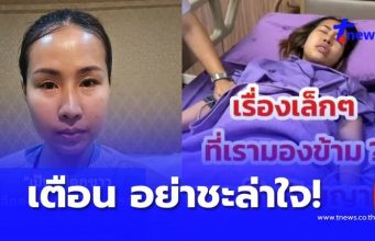 สาวเตือน อาการที่หลายคนมองข้าม จุดเริ่มต้น “มะเร็ง” ที่คาดไม่ถึง