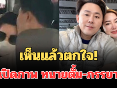 เห็นแล้วตกใจ! เปิดภาพล่าสุด ทนายตั้ม-ภรรยา เจ้าตัวถึงกับยอมรับเอง