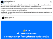 ด่วน! เกิดเหตุระเบิด-เพลิงไหม้ สถานทูตสหรัฐฯ ในซาอุฯ