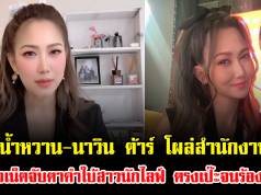 ไฮโซน้ำหวาน-นาวิน ต้าร์ โผล่สำนักงานเขต ชาวเน็ตจับตาคำใบ้สาวนักไลฟ์ ตรงเป๊ะจนร้องอุ๊ย