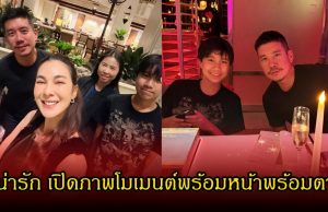 โบว์ เบญจวรรณ เปิดภาพพร้อมลูกๆของ แบงค์ พชร เป็นโมเนต์น่ารักมาก