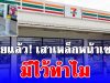 เฉลยแล้ว! เสาเหล็กที่วาง เรียงหน้าร้าน 7-Eleven มีไว้ทำไม