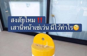 เฉลยแล้ว! เสาเหล็กที่วางเรียงหน้าร้าน 7-Eleven มีไว้ทำไม