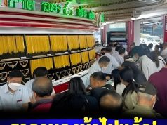 ราคาทองคำวันนี้ 5 มีนาคม 2569 ประกาศครั้งที่ 1