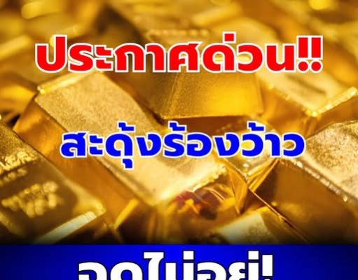 ราคาทองคำวันนี้ 13 มีนาคม 2569