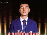 งานนี้มีสะเทือน! เท้ง ณัฐพงษ์ ตัดสินใจโพสต์ตรงๆ ถึงประชาชนทุกคน