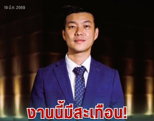 งานนี้มีสะเทือน! เท้ง ณัฐพงษ์ ตัดสินใจโพสต์ตรงๆ ถึงประชาชนทุกคน