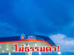News ประกาศด่วน!!ไม่ธรรมดา! ราคาน้ำมันวันนี้ 22 มี.ค. 69