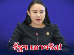 รัฐฯ เอาจริง! พาณิชย์ คุมเข้มตลาด ประกาศเตือนร้านค้าทั่วไทย