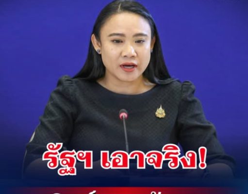 รัฐฯ เอาจริง! พาณิชย์ คุมเข้มตลาด ประกาศเตือนร้านค้าทั่วไทย