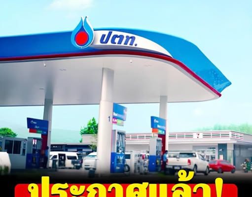 ราคาน้ำมันวันนี้ 23 มีนาคม 2569 อัปเดตล่าสุด 5 ปั๊มน้ำมัน