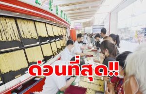 ราคาทองคำวันนี้ 26 มีนาคม 2569 ประกาศครั้งเดียว