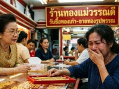 ราคาทองวันนี้ 26 มี.ค.69 เปิดตลาด ครั้งที่ 1 ปรับร่วงอีกไม่พัก