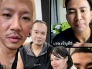 “ไอซ์ เมียเหน่ง” ขอโทษแล้ว เคลียร์ปมโพสต์ปริศนา ทำคนโยงมั่ว