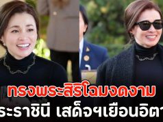 ทรงพระสิริโฉมงดงาม พระราชินี เสด็จฯเยือนอิตาลี