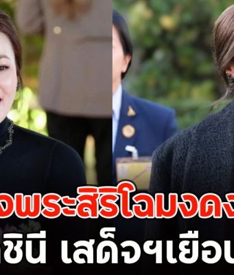 ทรงพระสิริโฉมงดงาม พระราชินี เสด็จฯเยือนอิตาลี