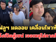 งานเข้าแล้วไง! อินฟลูฯ มดออย เคลื่อนไหวทันที หลังเปิดตู้เซฟ เจอเหตุไม่คาดคิด