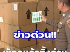 5 จุดเช็กยาสีฟัน – ครีมปลอมยี่ห้อดัง เช็กดูของที่บ้านด่วนเลย