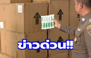 5 จุดเช็กยาสีฟัน – ครีมปลอมยี่ห้อดัง เช็กดูของที่บ้านด่วนเลย