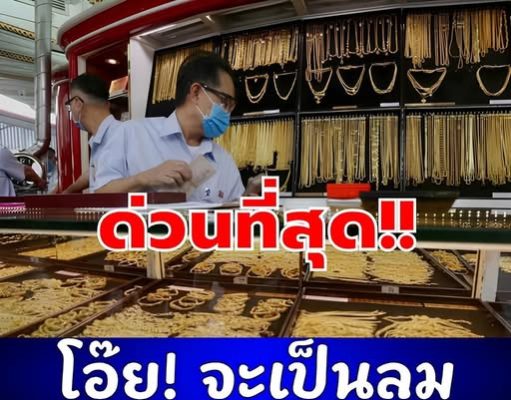 โอ๊ย! จะเป็นลม ราคาทองตลาดบ่าย ล่าสุดปรับครั้งที่ 17