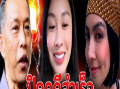 กระติกแทบช็อค!! DSI ทำความจริงปรากฏแล้ว พิรุธเด่นชัด นางคนนี้ตั้งใจวางแผนทำร้ายแตงโม