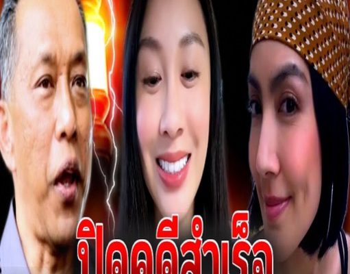 กระติกแทบช็อค!! DSI ทำความจริงปรากฏแล้ว พิรุธเด่นชัด นางคนนี้ตั้งใจวางแผนทำร้ายแตงโม