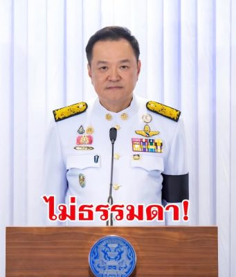 จีน ประกาศแล้ว! ต่อจากนี้ความสัมพันธ์ กับ ไทย หลังอนุทิน นั่งนายกฯต่อ