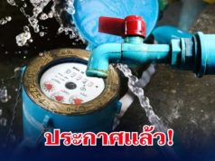 กปน. ประกาศแล้ว! เปิดพื้นที่น้ำประปาไม่ไหล คืนนี้ (23 มี.ค. 69)