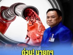 ด่วน! นายกฯ สั่งปรับมาตราการน้ำมัน ขีดเส้นสัปดาห์นี้ปัญหาต้องจบ
