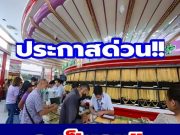 ราคาทองคำวันนี้ 27 มีนาคม 2569 ประกาศครั้งที่ 1