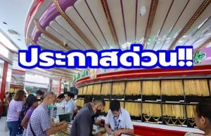 ราคาทองคำวันนี้ 27 มีนาคม 2569 ประกาศครั้งที่ 1