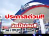 ราคาน้ำมันวันนี้ 28 มี.ค. 69