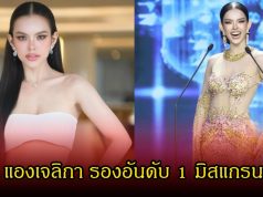 รู้จัก แองเจลิกา มิสแกรนด์บุรีรัมย์ หลังคว้ารองอันดับ 1 กำลังเป็นที่พูดถึงในแฟนๆนางงาม